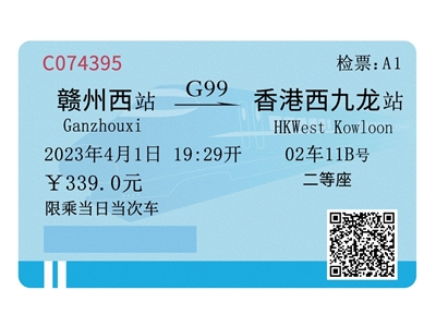 贛州到香港的高鐵